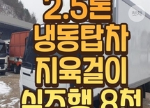 현대 올 뉴 마이티 슈퍼캡 장축고상  차량 이미지