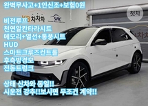 김택정 인증딜러의 판매 중인 더 뉴 아이오닉5 롱레인지 4WD N라인 중고차