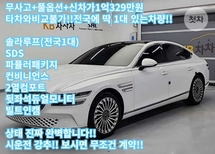 김택정 인증딜러의 판매 중인 일렉트릭파이드 G80 e-AWD 중고차