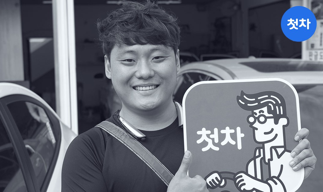 이동민 인증딜러 사진