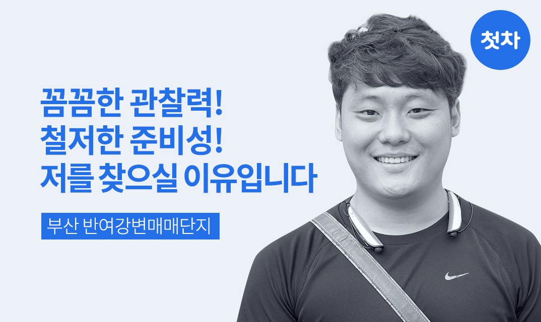 이동민 인증딜러 사진
