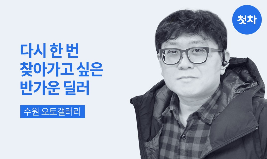 김강모 인증딜러 사진