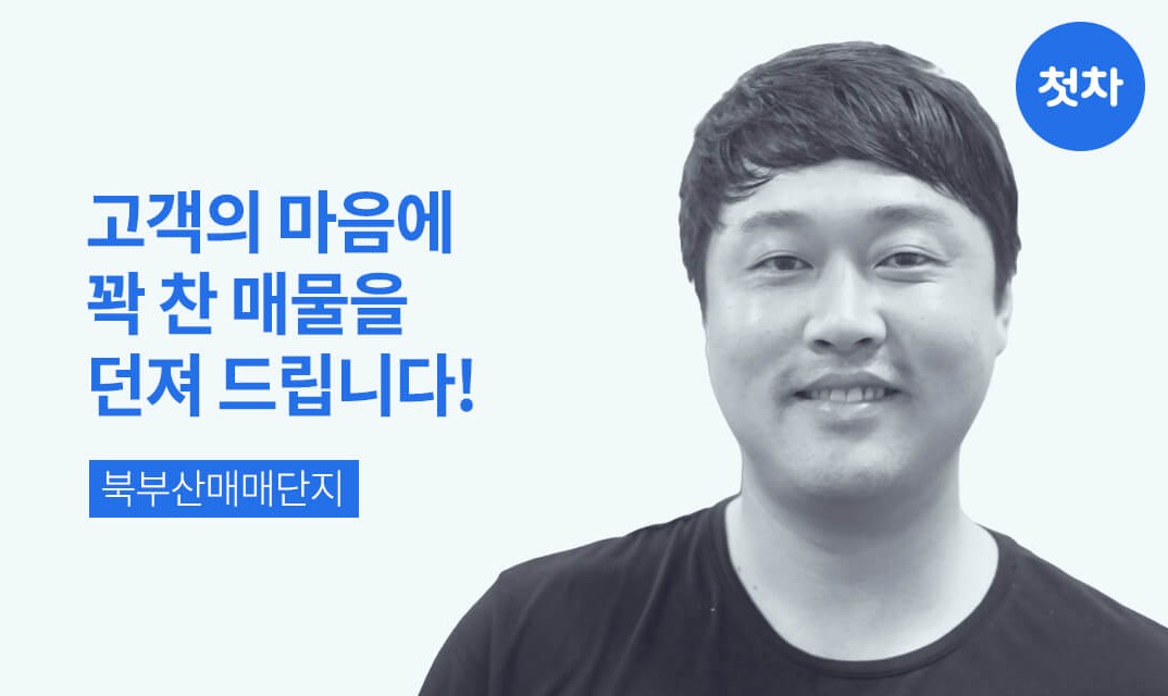 권현욱 인증딜러 사진