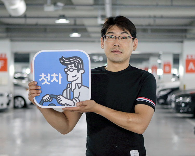 전범진 인증딜러 사진