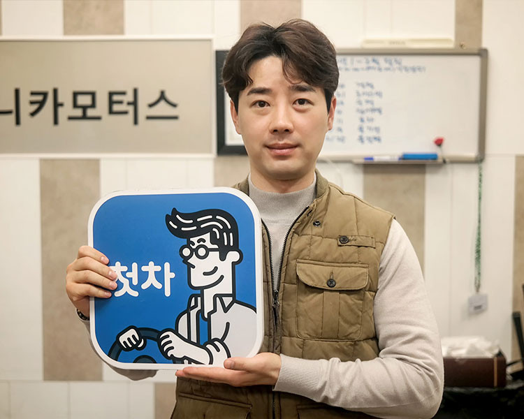 정현호 첫차 인증딜러 - 중고차는 첫차