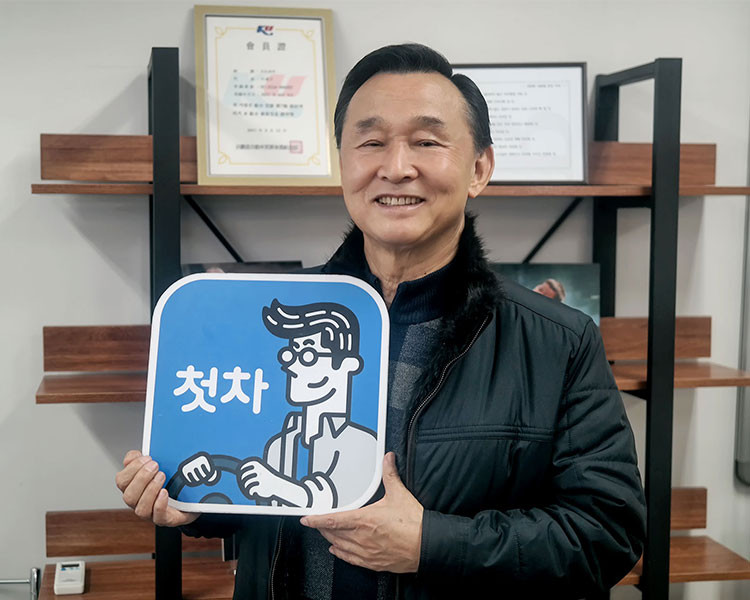 최해용 인증딜러 사진
