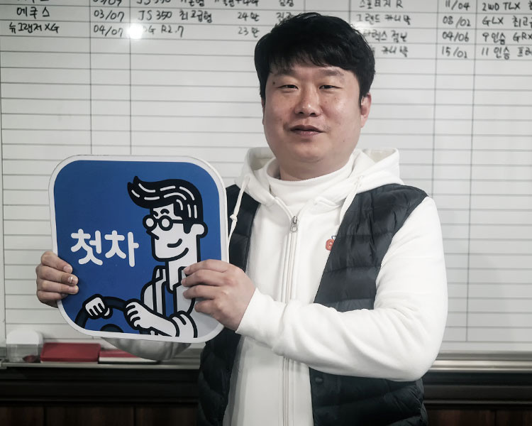 장세준 인증딜러 사진
