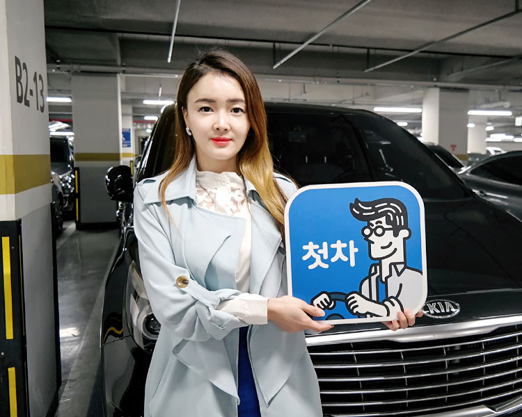 정은희 인증딜러 사진