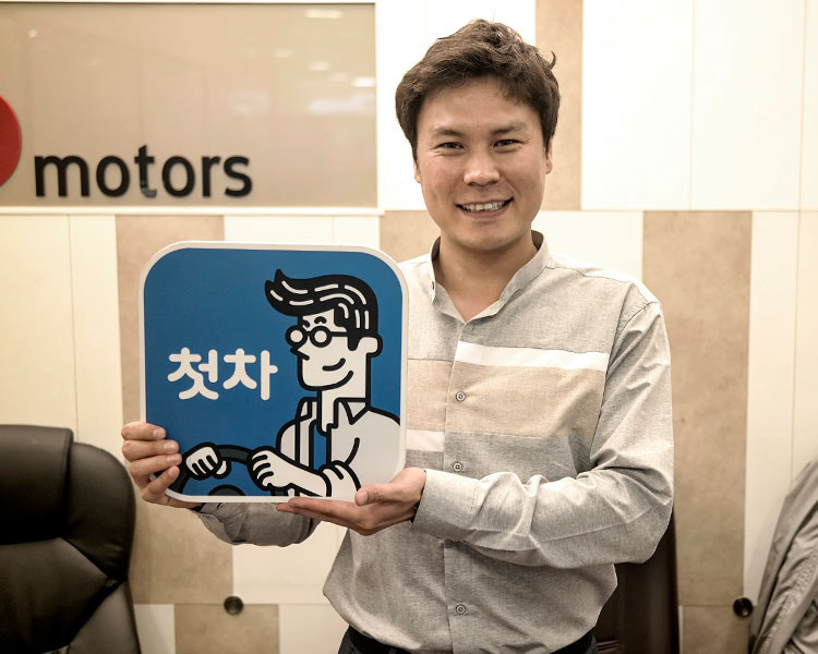 김동욱 인증딜러 사진