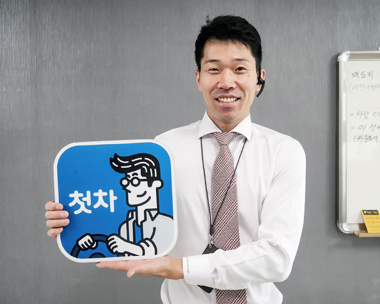 배대웅 인증딜러 사진