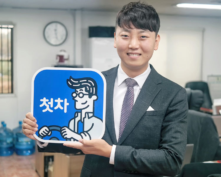 박종건 인증딜러 사진