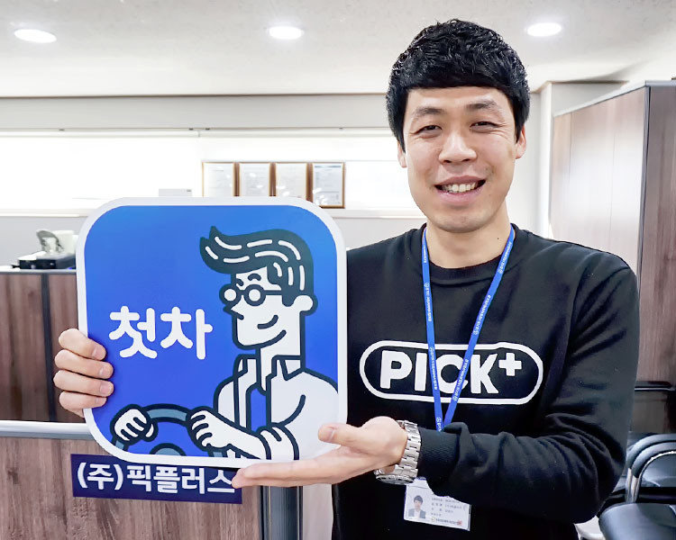 강명구 인증딜러 사진