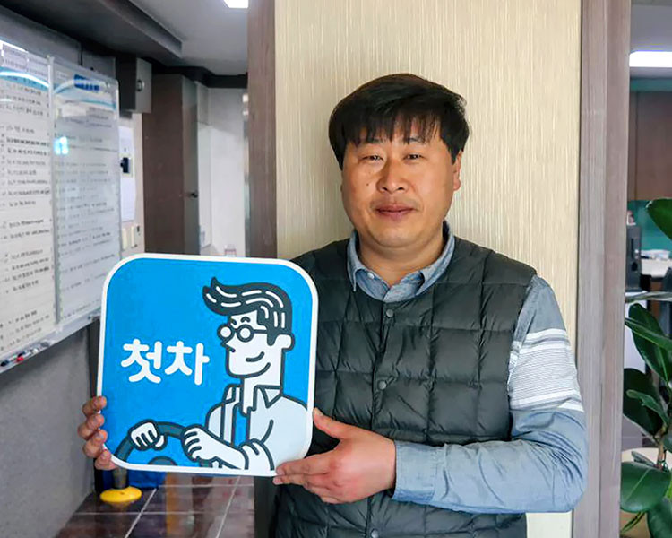 우준호 인증딜러 사진