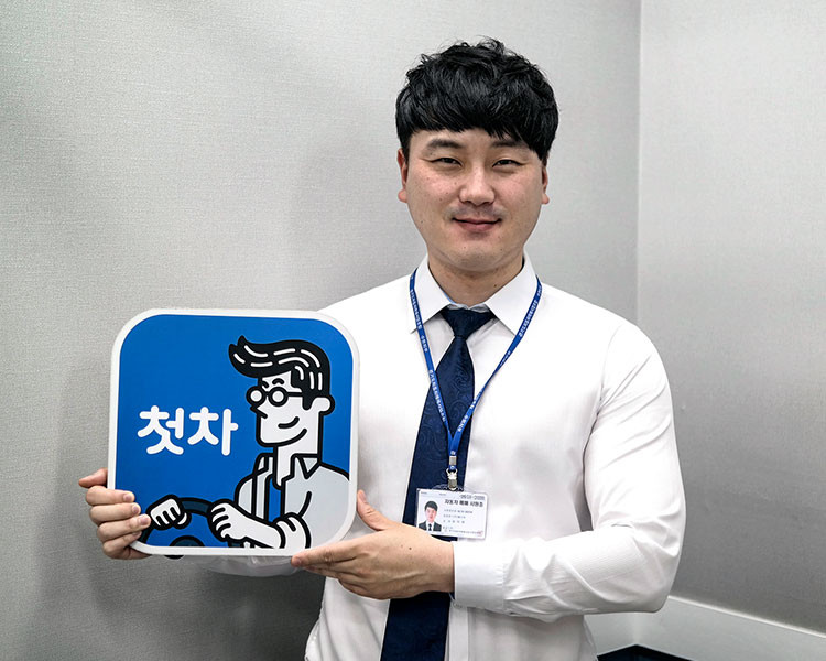최락현 인증딜러 사진