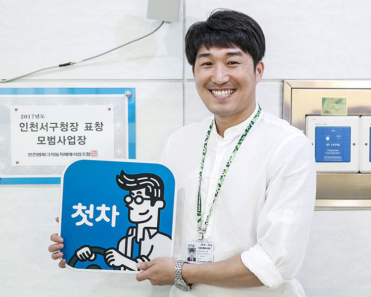 정상호 인증딜러 사진