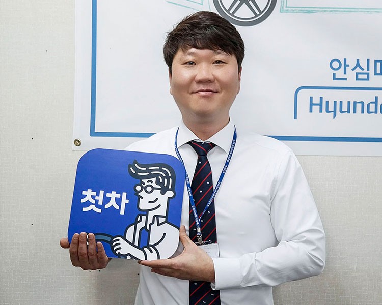 윤병수 인증딜러 사진