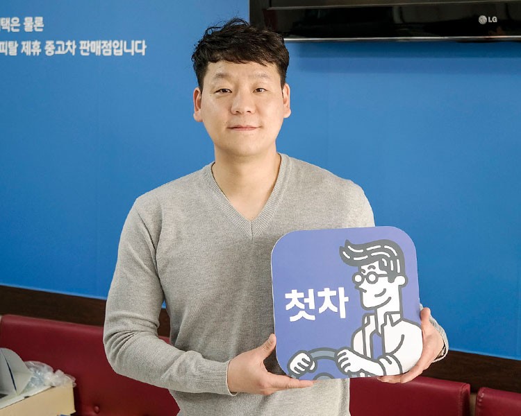 박숭각 인증딜러 사진