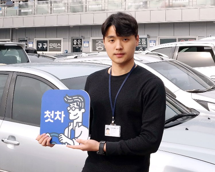 오동규 인증딜러 사진