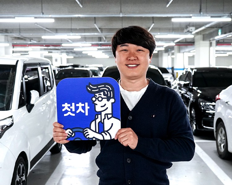 이현직 인증딜러 사진