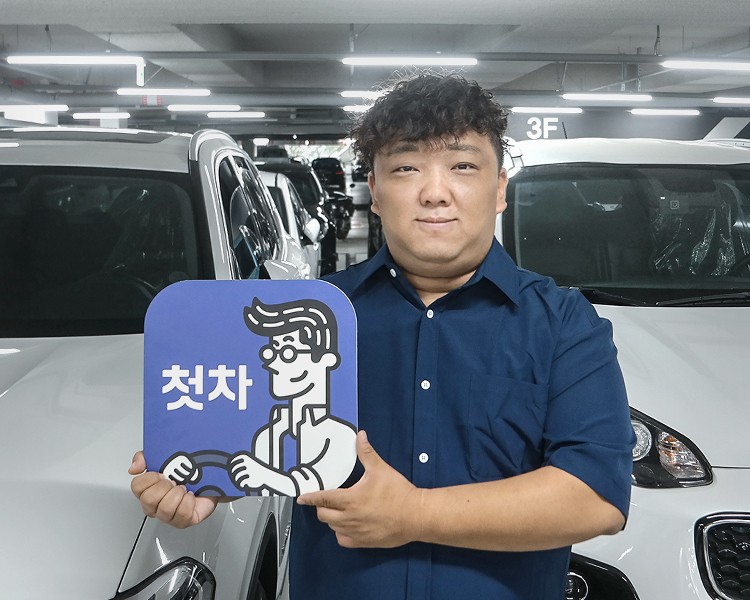 김현 인증딜러 사진