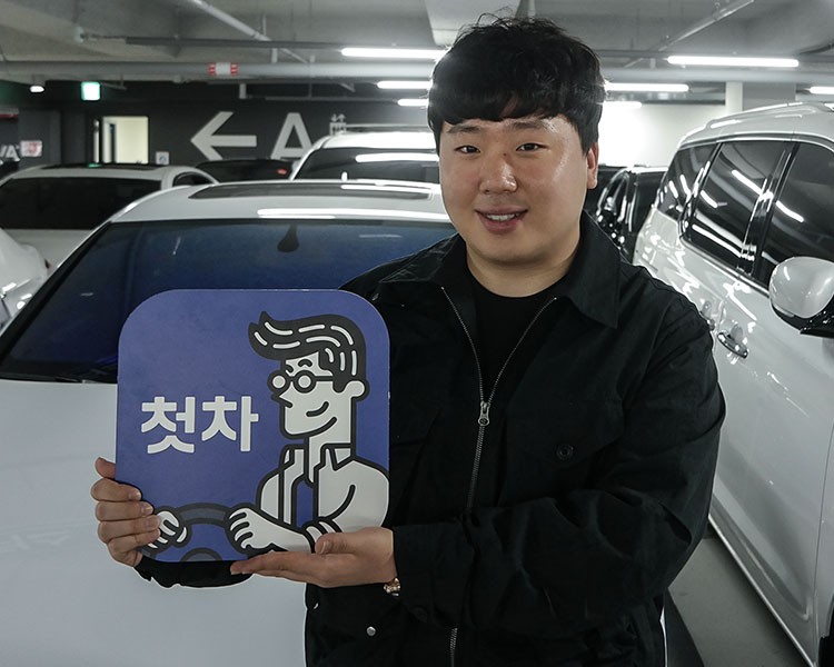 이윤상 인증딜러 사진