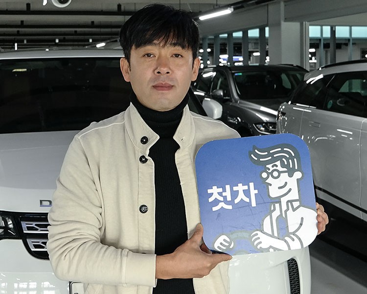 유광민 인증딜러 사진