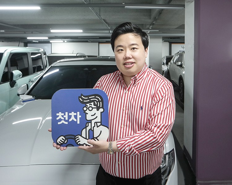 한종윤 인증딜러 사진