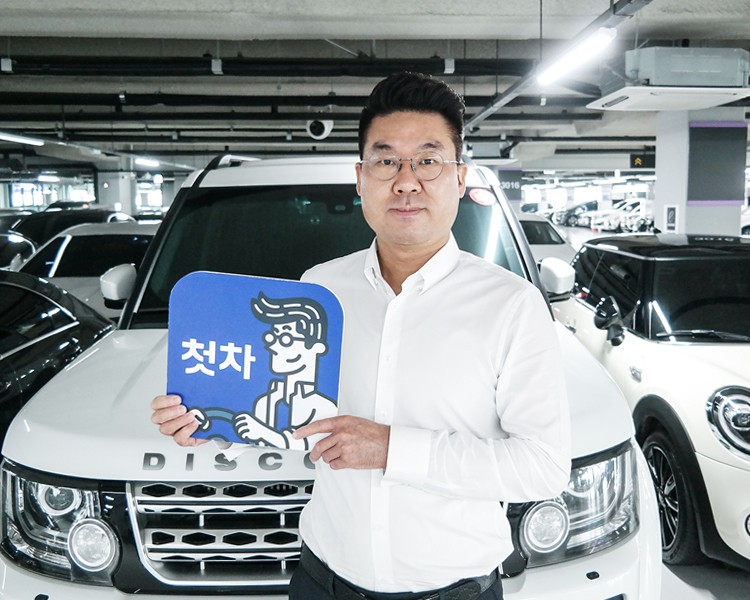 유홍석 인증딜러 사진