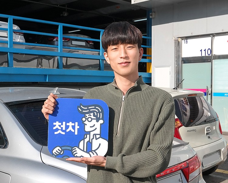 주영재 인증딜러 사진