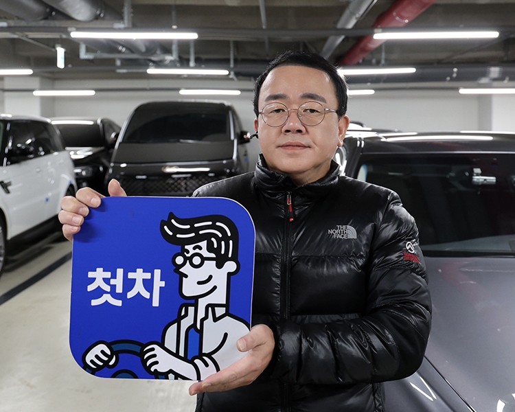 전상호 인증딜러 사진