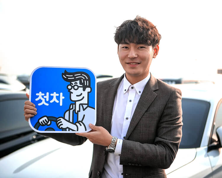 황태환 인증딜러 사진