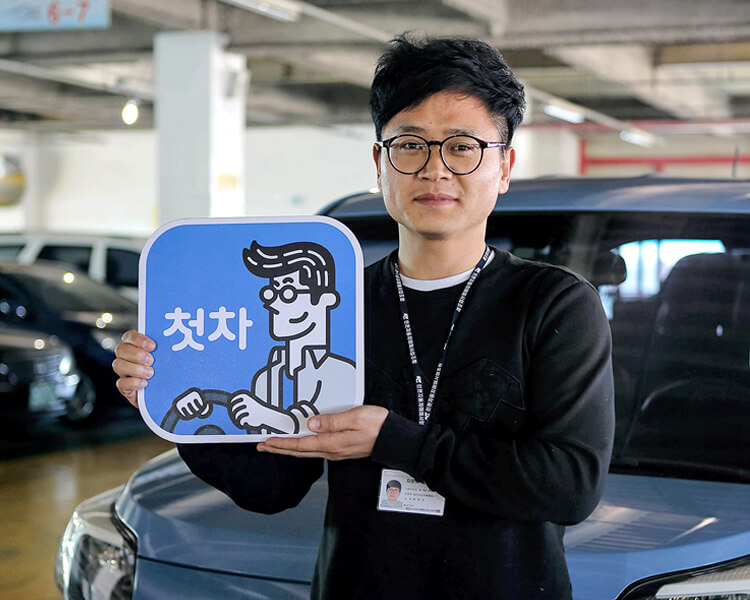 최만수 인증딜러 사진
