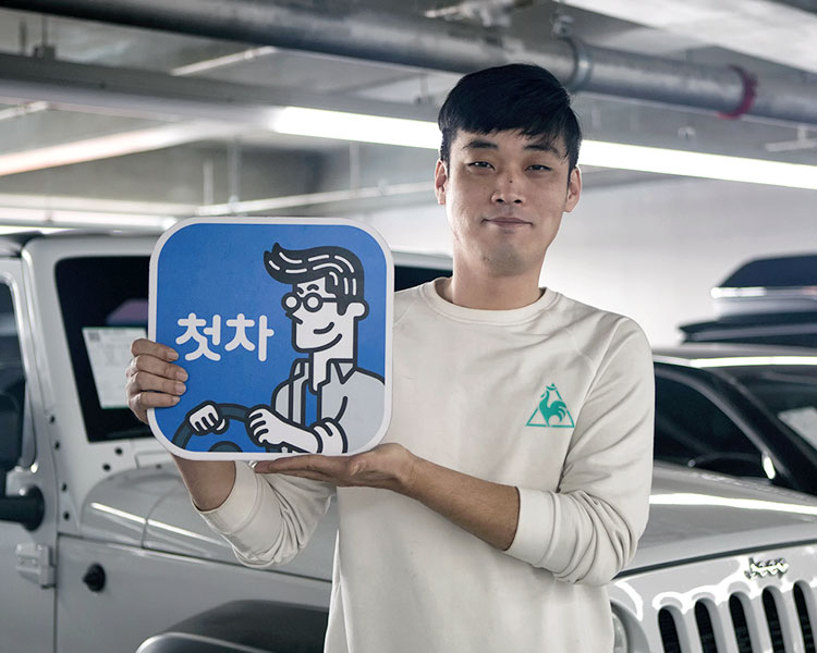 정우일 인증딜러 사진