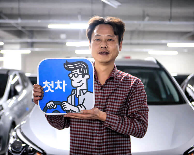 박재우 인증딜러 사진