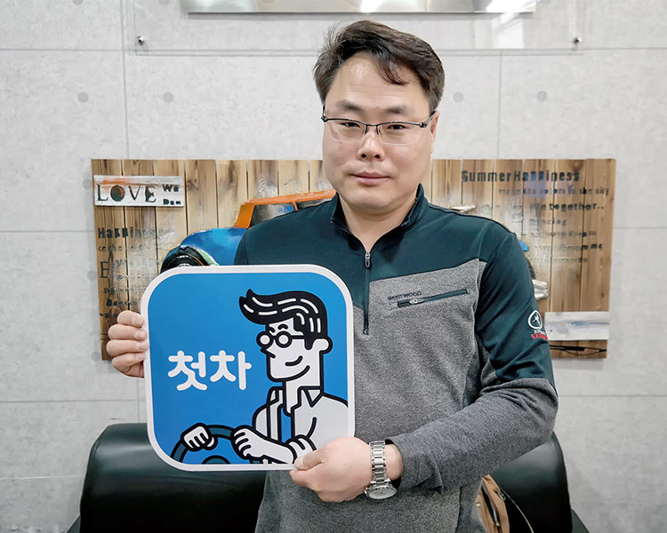 신원태 인증딜러 사진