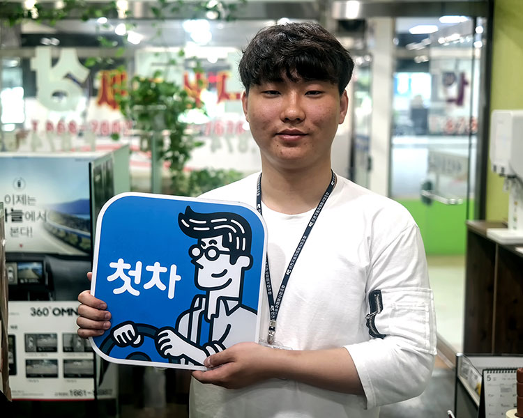소한빈 인증딜러 사진