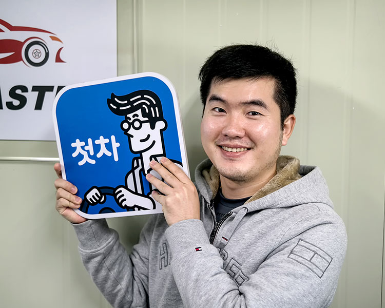 백승민 인증딜러 사진