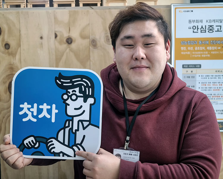 김영우 인증딜러 사진