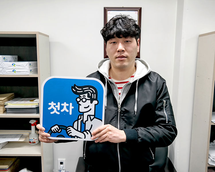 채승원 인증딜러 사진