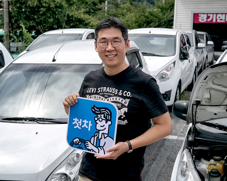 이세훈 인증딜러 사진