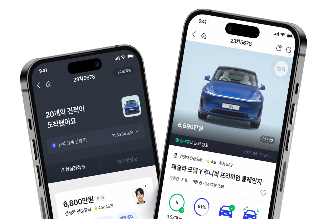 첫차앱 이미지