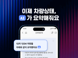 첫차 소식 썸네일 이미지