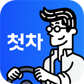 첫차 앱 로고