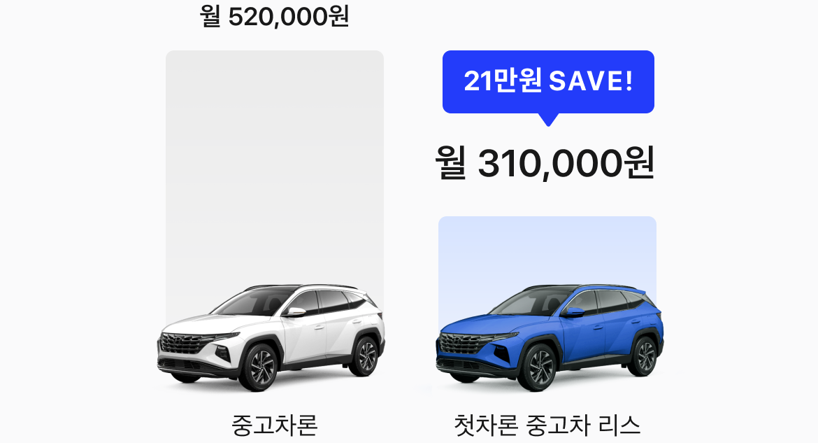 21만원 SAVE!