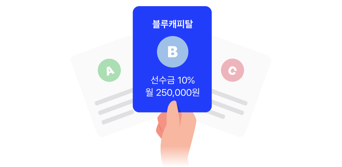 금융상품 비교 안내 이미지