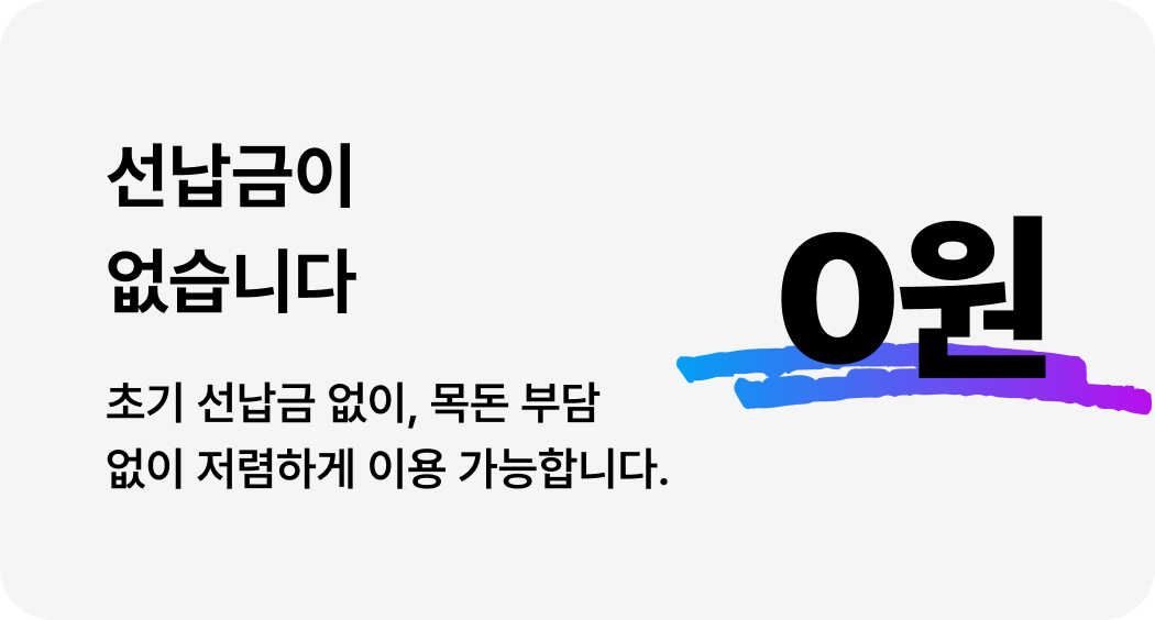 타기 장점 2 이미지