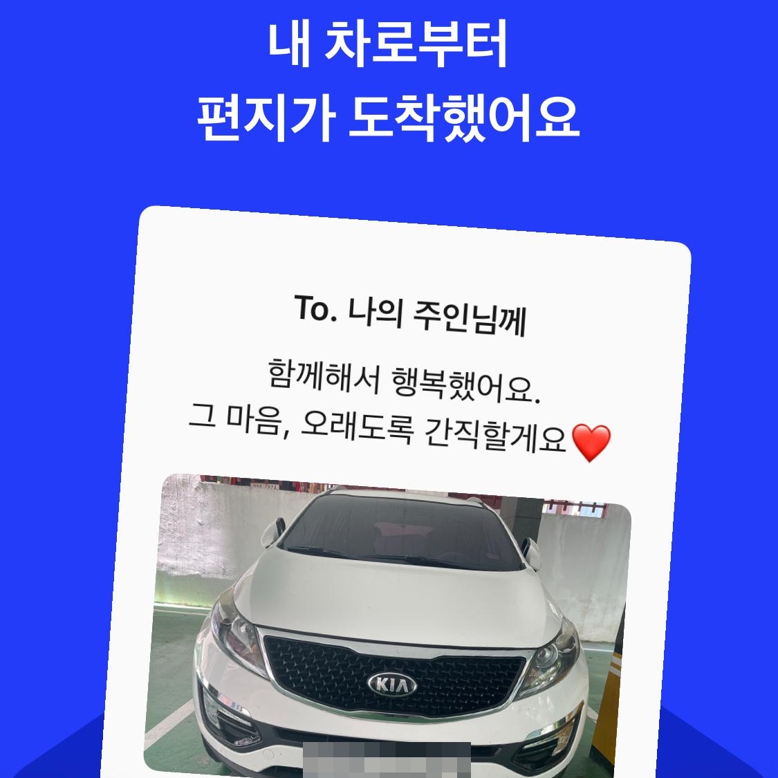 임동준 인증딜러의 기아 더 뉴 스포티지 R 중고차 후기 사진